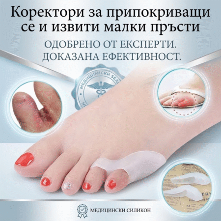 Коректори за припокриващи се и извити малки пръсти 24