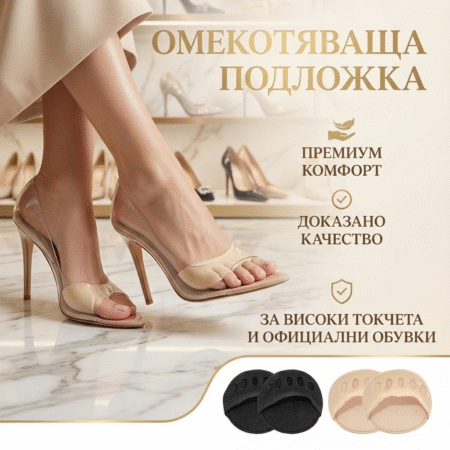Омекотяваща подложка за високи токчета и официални обувки CR 11
