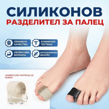 Силиконов разделител за палец