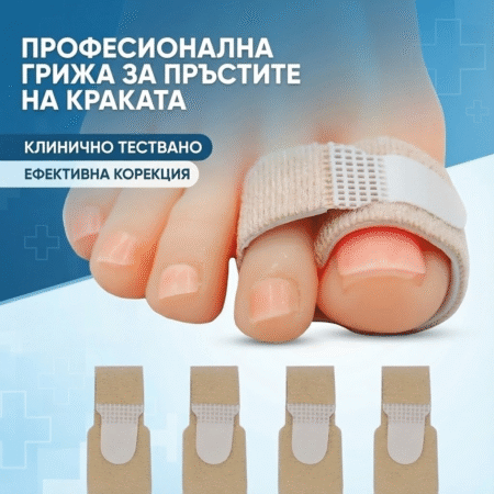 Шини за изкривени,счупени и чукчета пръсти+враснали нокти