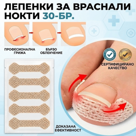 Лепенки за враснали нокти 10-бр.