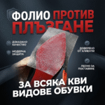 Фолио против плъзгане за всякакви видове обувки