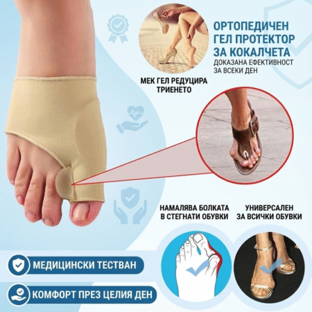 Разделител На Пръстите На Краката тип чорап CS1