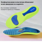 Insoles