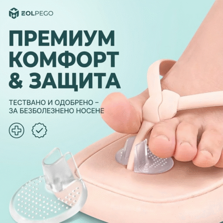 Протектор и възглавнички за джапанки и сандали с междупръстник
