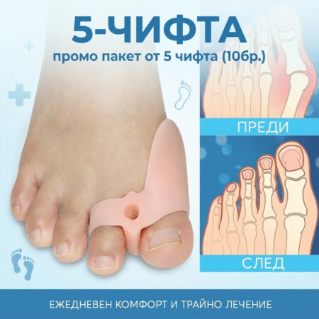 5-броя разделители за пръстите на краката