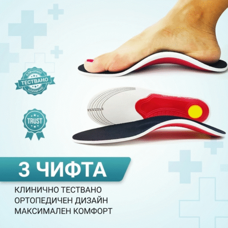 3-чифта стелки за плоски стъпала