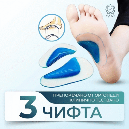 3-Чифта подложки за плоски стъпала