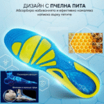 Gel стелки за спортни обувки