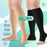 Два чифта компресивни чорапи