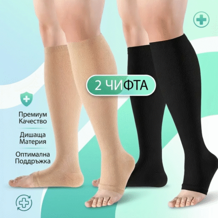 Два чифта компресивни чорапи