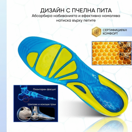 Спорт и Удобство: Гел Стелки за Активни Хора
