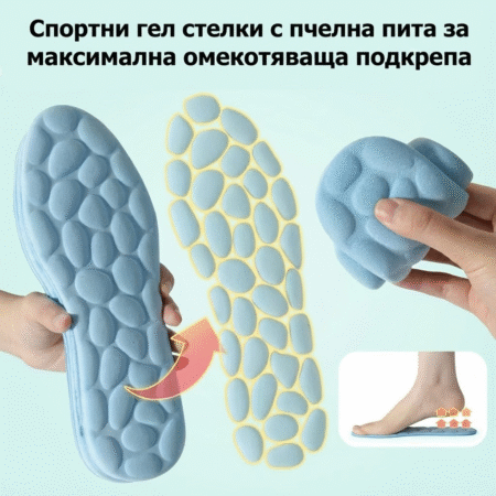 Стъпка към комфорт с 4D масажиращи стелки!