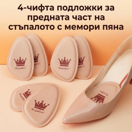 4-чифта подложки за предната част на стъпалото с мемори пяна