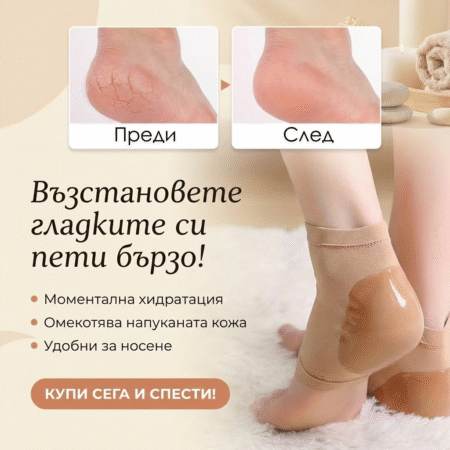 Kecovebg.com© | Комфортни решения за вашите ходила 48 1766829231982 xxf9mec85cp 1