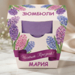 Подаръчен комплект за засаждане на Зюмбюли – Пролетно вълшебство