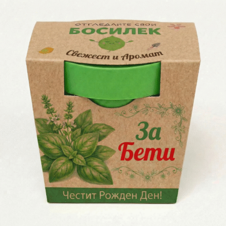 Подаръчен комплект за отглеждане на Босилек-Вкус и аромат в един подарък