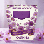 Подаръчен комплект с Лилав Космос – символ на свобода, хармония и нежна елегантност